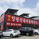 원조양평신내서울해장 | 구래동 해장국 맛집 [원조양평신내서울해장국] | 김포 해장하기 좋은 해장국집