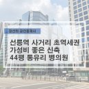 부일빌딩 이미지