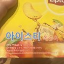 영금이네식품 | 여름 음료 추천 립톤 아이스티 제로 복숭아 스틱 후기
