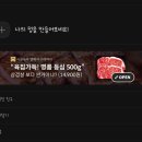[새싹x에이블런 퍼포먼스마케팅_Day16] 카카오모먼트 광고 파헤치기