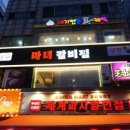화신매운갈비찜 이미지
