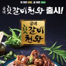 굽네치킨수원세류점 | 굽네치킨 곡반정점 / 수원 곡반정동 맛집 굽네치킨 곡반정점 고추바사삭 치킨