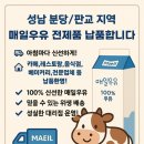 매일우유대리점 네이버블로그