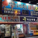 축산항 대게