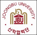 중부대학교산학협력단