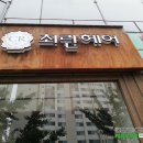 최란헤어 이미지