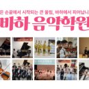 어진피아노학원