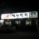 석쇠한판