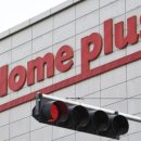 홈플러스 이미지