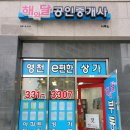 이편한드림공인중개사사무소 이미지