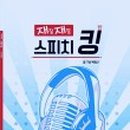 문해력 쑥쑥 독서논술 이미지