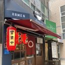 짬뽕지존서면롯데점 | [서면 점심 추천] 서면 라멘 맛집 "라멘야 서면롯데점...챤폰 그리고 매운돈코츠라멘🍜 내돈내산 솔직후기