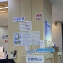 서울 보건증 빨리 발급/ 저렴한 병원/ 연세국민건강내과 (송파)