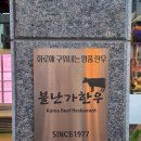 합천식육유통