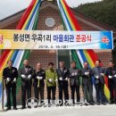 우곡마을회관 이미지