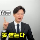 최대 45만원 전국민 민생지원금... 신청 안하면 못 받는다! / 재테크읽어주는 파일럿 이미지