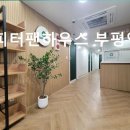 피터팬하우스 | 인천 고시원 추천 피터팬하우스 부평역점 넓고 쾌적한 2인실 고시텔