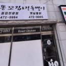 인동26길-4 이미지