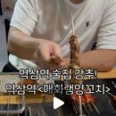 매화 램 양꼬치 이미지