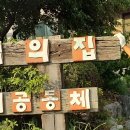 요셉 경로당 이미지