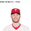 2023년 4월 13일 MLB 믈브 필라델피아 마이애미 선발투수 가이드 이미지