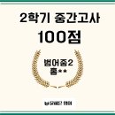 윤혜은영어교습소