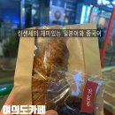골드빈베이커리카페 이미지