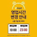 이마트 계양점 이미지