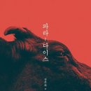 재일목장 이미지