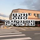 봉곱창ㅣ비봉축산ㅣ완주군청 맛집ㅣ완주용진 맛집