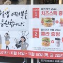 맘스터치강남대성학원점 이미지