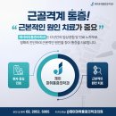 강남마취통증의학과의원 이미지