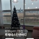 루체테스킨앤바디 평택 피부관리/평택 바디관리에서 복부관리 받고 온 후기