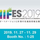 큐라이트, IIFES 2019 참가 이미지