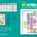 제24회 밀양공연예술축제 이미지