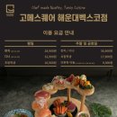 APEC로 17 이미지