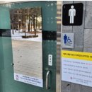 소리근린공원 공중화장실 이미지