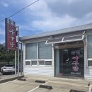 삼경해물탕 이미지