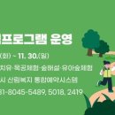 서울대 관악수목원 이미지