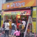 허갈닭강정 송촌점 이미지