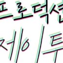 제이투광고기획 이미지