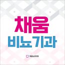 채움비뇨의학과의원 이미지