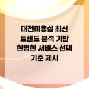 진보미용실