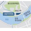 동빙고(근린공원) 이미지