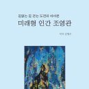조영관 이미지