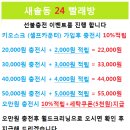 그랑자이세탁소