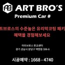 아트브로스썬팅