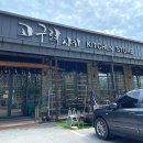 남양주 고구려<b>상회</b>에서 예쁜 막걸리잔 <b>득템</b>