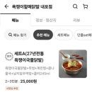 욕쟁이 할매닭발 이미지