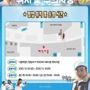 11545-10-30-20 | 무한도전 20주년 팝업 후기 (온라인예약판매, 정보, 굿즈, 가격, 예약링크, 취소표예약)